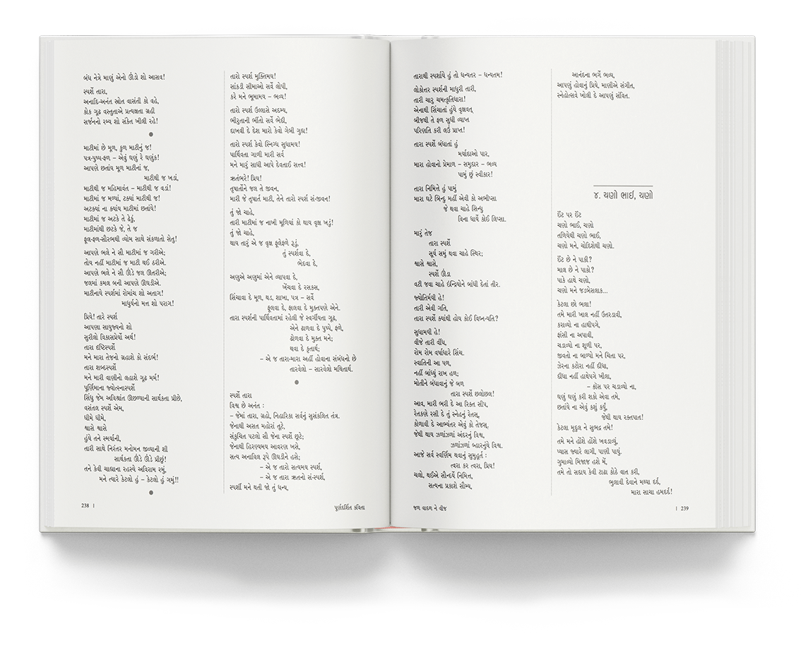 પૂર્ણદર્શિત કવિતા